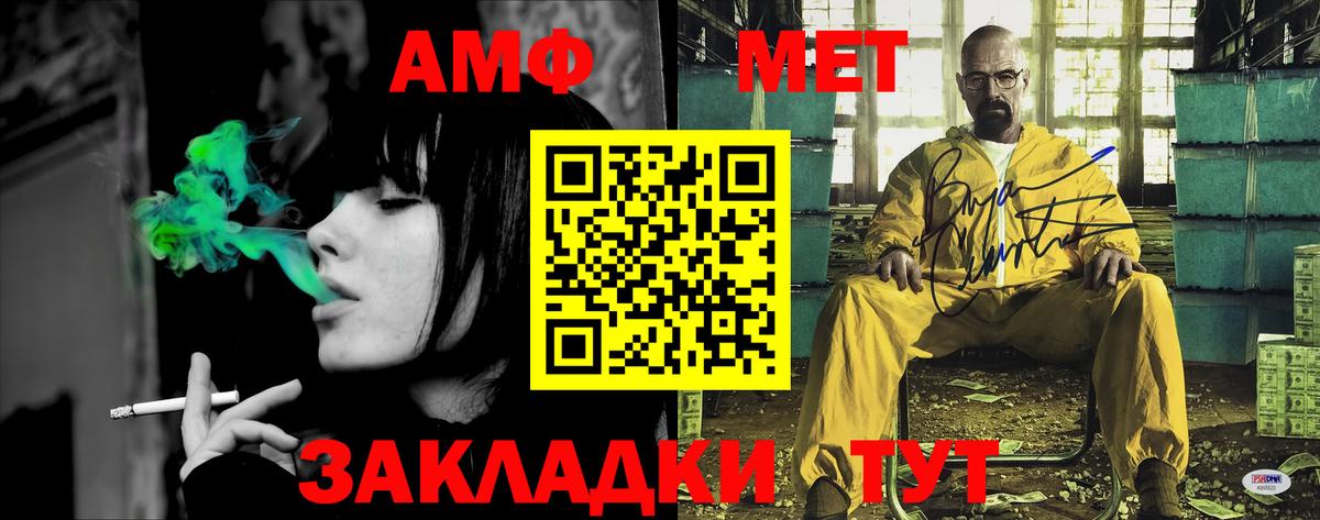 Amphetamine Розовый  Амфетамин  Архангельск  АМФ  Вход с VPN 