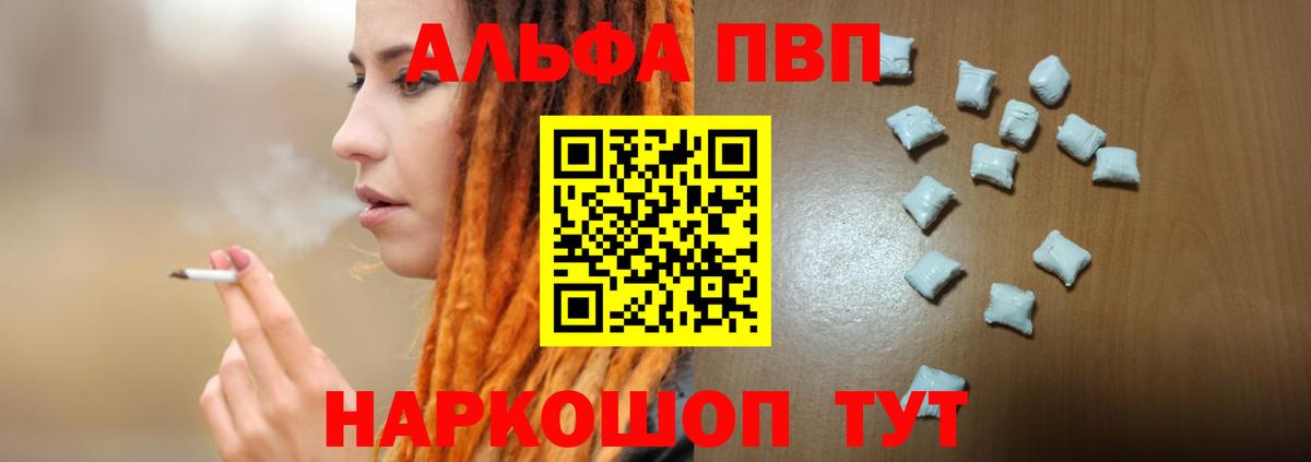 APVP СК  A-PVP Соль  A-PVP крисы CK  Вход с VPN  A PVP  Архангельск 
