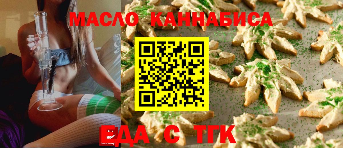 Canna-Cookies конопля  Вход с VPN  Архангельск 