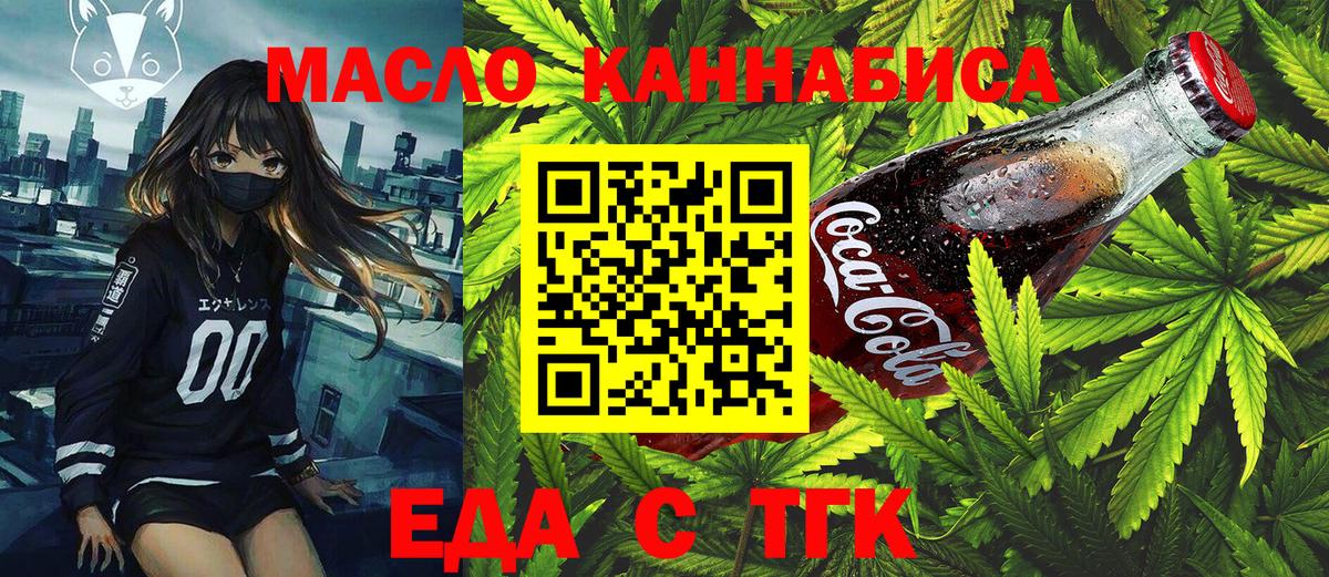 Печенье с ТГК конопля Архангельск