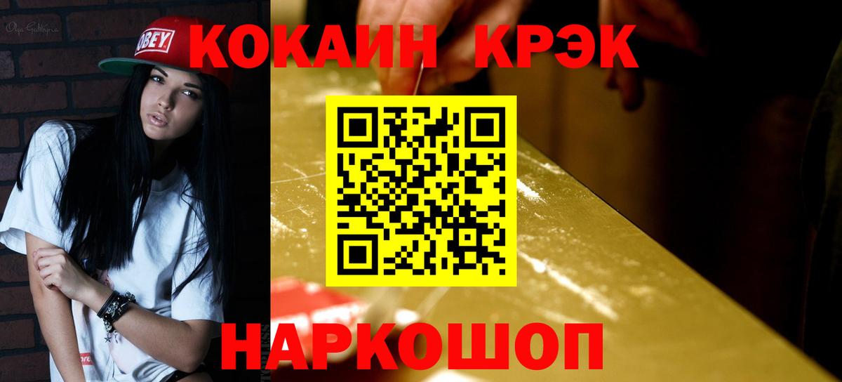 COCAIN Колумбийский Архангельск