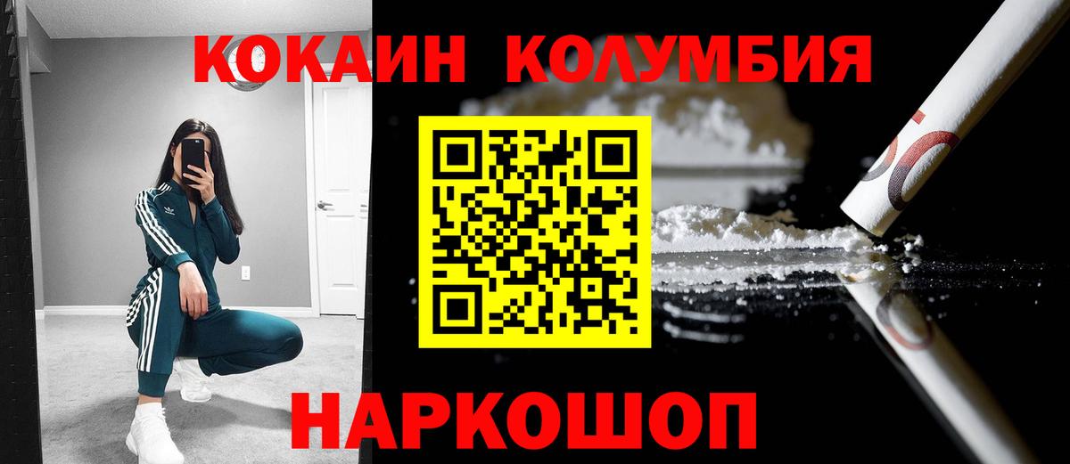 Cocaine Fish Scale  КОКАИН Перу  Кокаин  хочу наркоту  Архангельск  Вход с VPN 