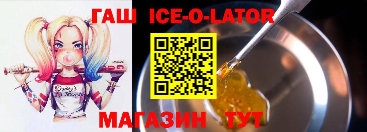 Архангельск  Гашиш Premium  Вход с VPN 