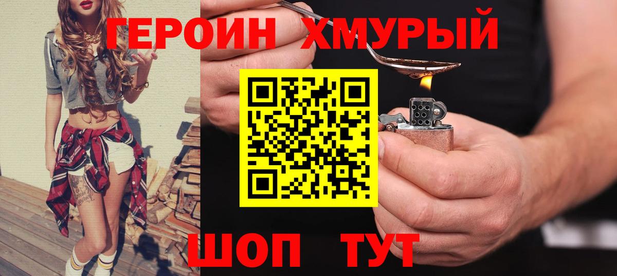 Архангельск  ГЕРОИН Афган  ГЕРОИН  Вход с VPN 