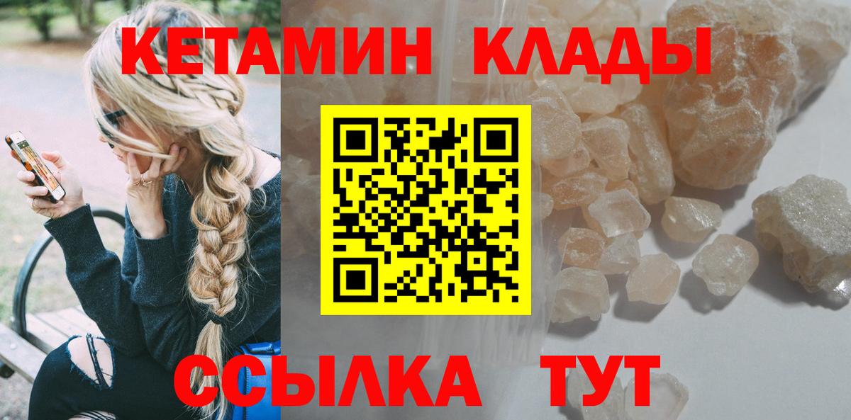 Архангельск  Кетамин VHQ  КЕТАМИН VHQ  Вход с VPN 