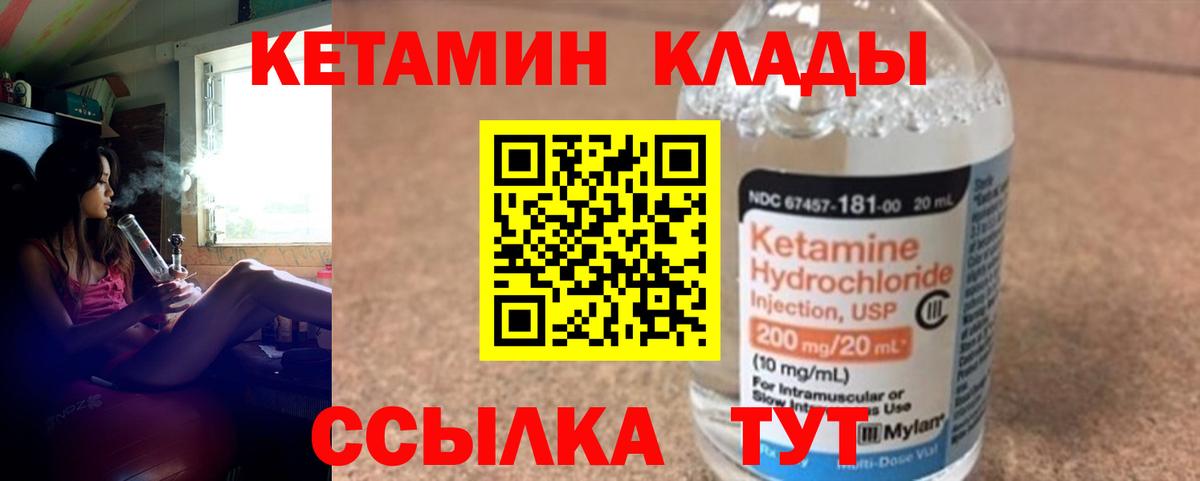КЕТАМИН ketamine Архангельск