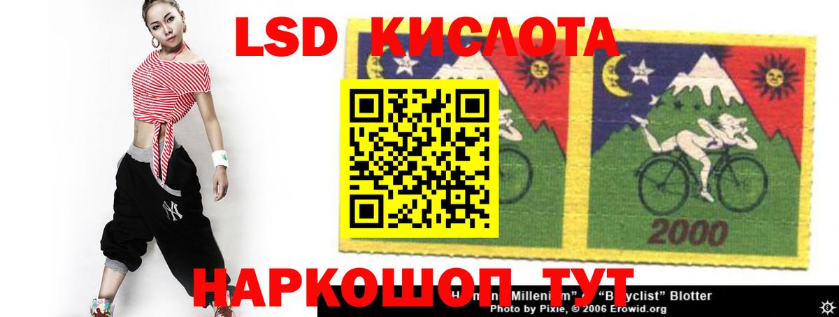 ЛСД экстази ecstasy  ЛСД экстази кислота  Архангельск  Вход с VPN 