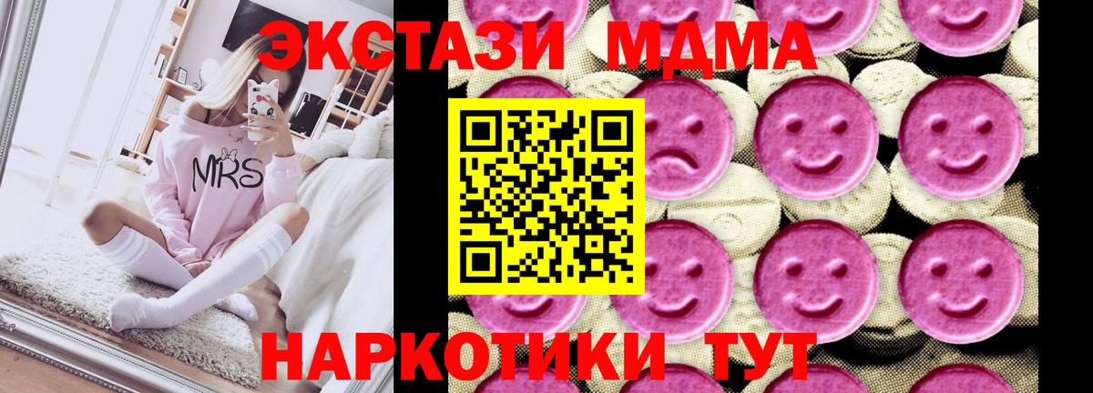 MDMA VHQ  МДМА crystal  MDMA  Архангельск  Вход с VPN 