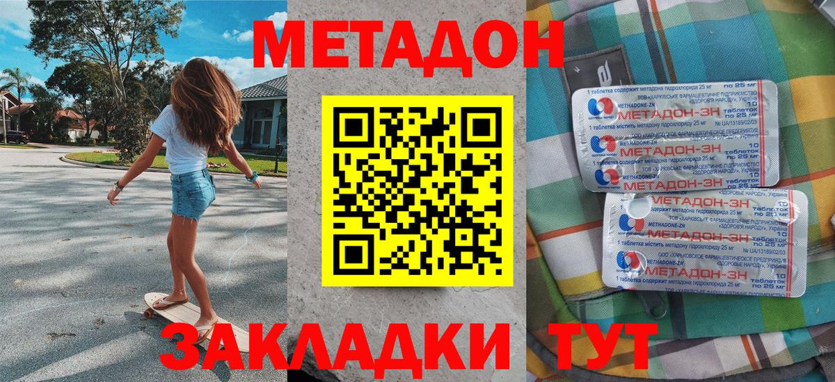 МЕТАДОН белоснежный Архангельск