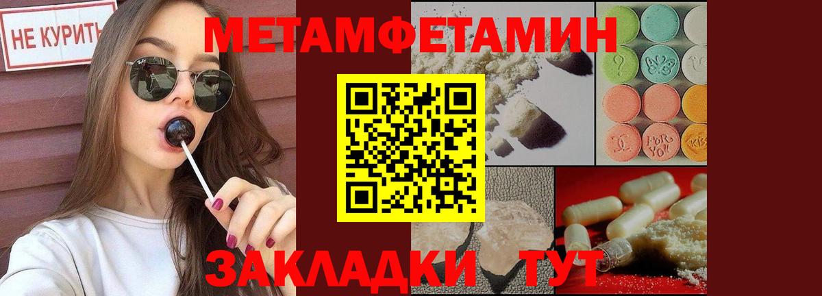 МЕТАМФЕТАМИН винт Архангельск