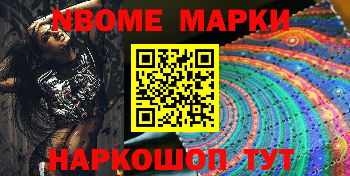 Марки 25I-NBOMe  Марки 25I-NBOMe 1,5мг  Вход с VPN  Архангельск 