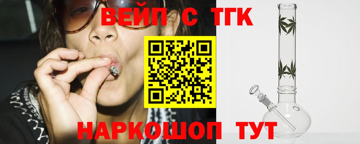 Архангельск  наркотики  Вход с VPN  ТГК жижа 