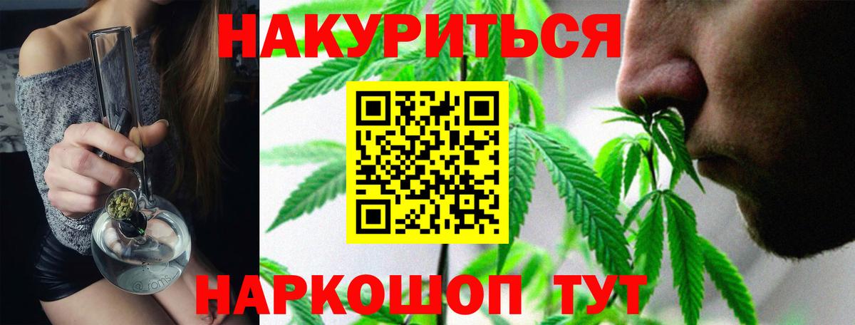 Бошки Шишки White Widow  Шишки марихуана AK-47  Вход с VPN  Конопля Bruce Banner  Архангельск 